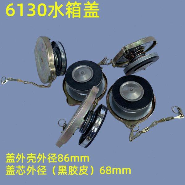 特大号水箱盖天津铁牛6130天动拖拉机洛阳农机杭州杭发外86盖芯68,农机/农具/农膜,农机配件,淘宝优惠券,粉丝福利购,淘宝优惠卷