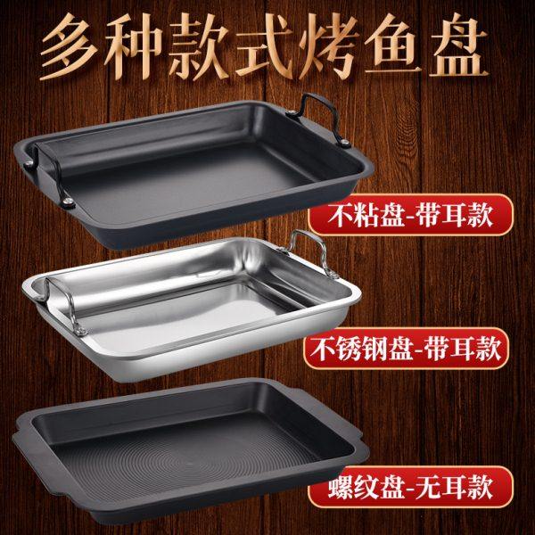 电磁炉通用不粘烤盘家庭煎鱼专用锅长方形家用烤盘商用烤鱼炉铁盘,厨房/烹饪用具,烧烤盘,淘宝优惠券,粉丝福利购,淘宝优惠卷