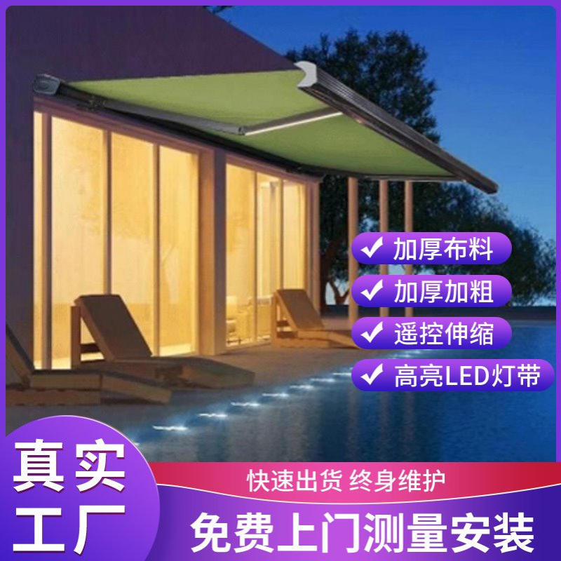 智能遥控电动户外伸缩式铝合金遮阳棚庭院露台防雨遮雨棚进口布