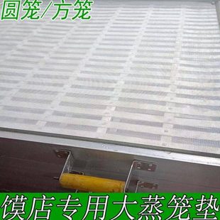 长方形硅胶蒸笼布耐温蒸馍馍垫蒸箱垫子不粘馒头包子集成灶蒸车