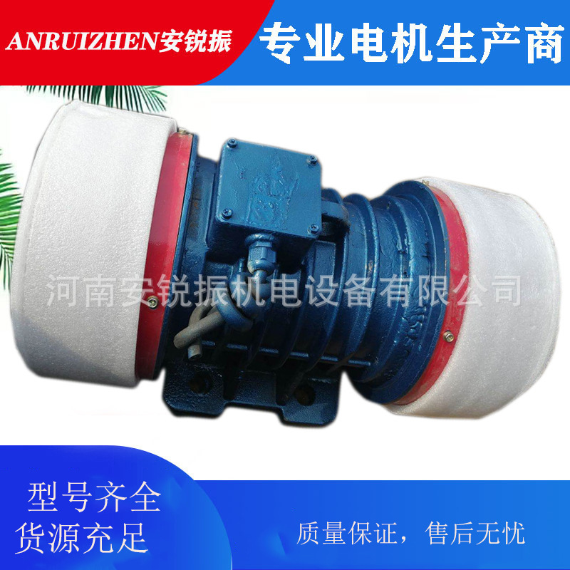 YZS-5-6 0.37KW三相  振动电机 铜线振动筛振动电机