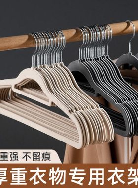 植绒衣架家用挂衣加粗大衣防滑肩无痕衣撑衣柜收纳整理师专用衣挂