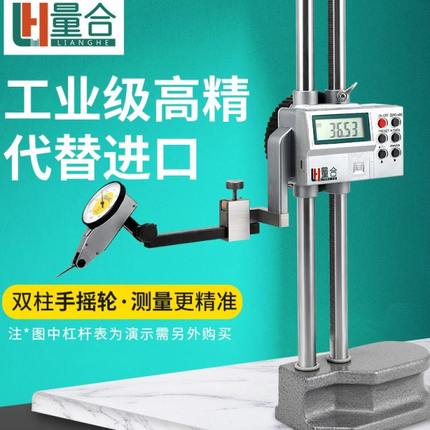 量合双柱数显高度尺0-300手摇双杆带表高度尺0-500垂直度0.02mm