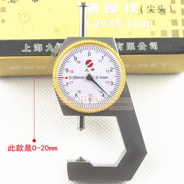 上申测厚仪尖头0-10mm  0-20*0.1mm 尖头测厚仪规