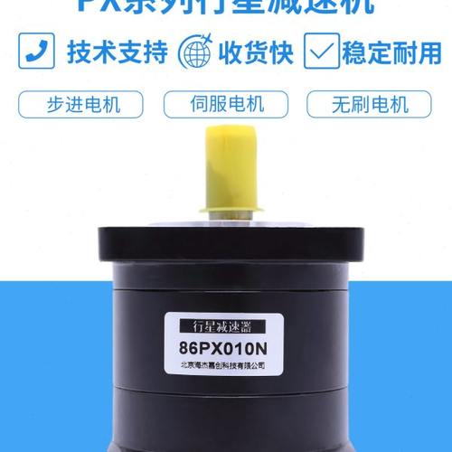 精密行星减速机配57/60/80/86/110/130步进/伺服电机减速器齿轮箱