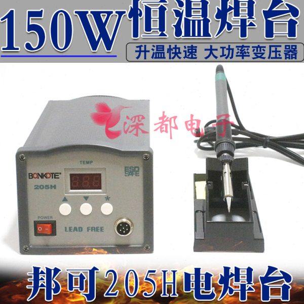 邦可205h高频焊台150w配件手柄发热芯无铅数显智能控温防静电烙铁