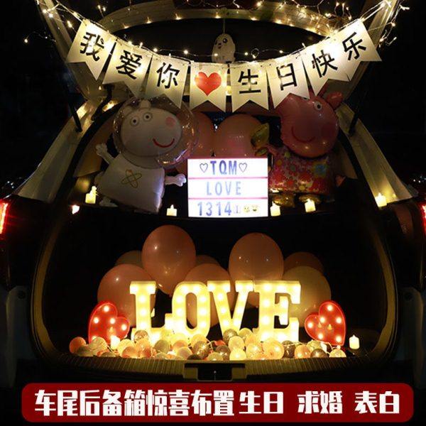 汽车后备箱惊喜车尾箱装饰浪漫惊喜生日求婚道具场景布置表白神器