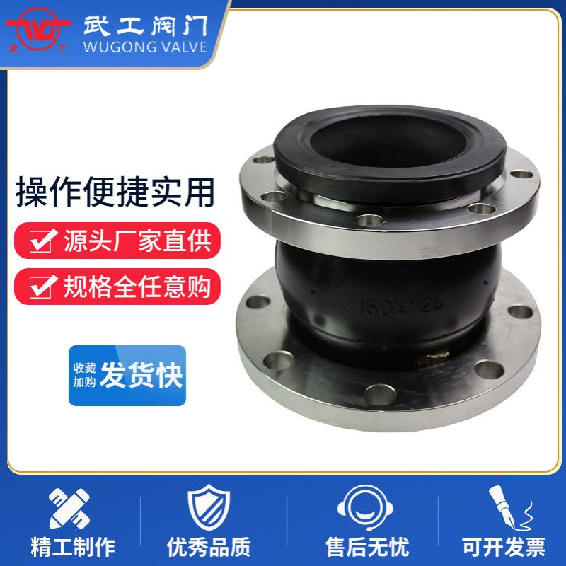 单球体突面法兰密封同心异径橡胶接头XQY2RF柔性接头大小头软连接