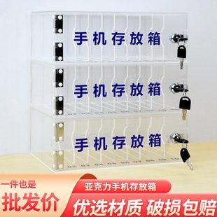 手机柜存放柜保管柜员工手机储存盒存放柜寄存柜收纳箱火种存放箱