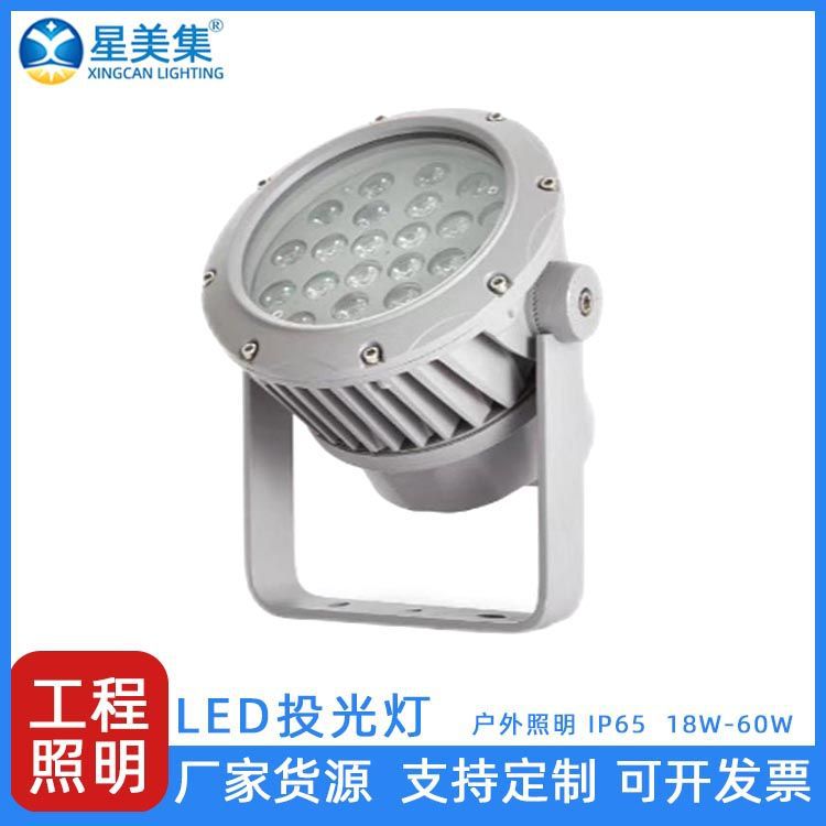 压铸圆形投光灯 18W24W36W48W54W 大功率高亮公园小区亮化照明灯