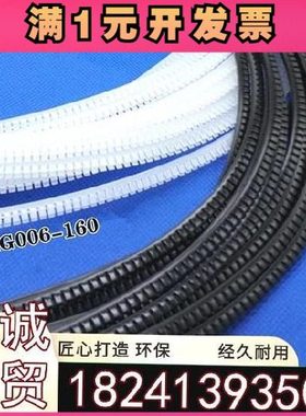 开口包边绝缘套保护条白色橡皮圈锯齿线管配电箱防护黑色塑料齿形