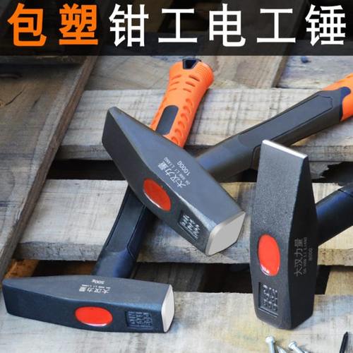 防震钳工锤 电工锤子鸭嘴锤子 汽修钣金锤 钣金整形锤 钳工锤头