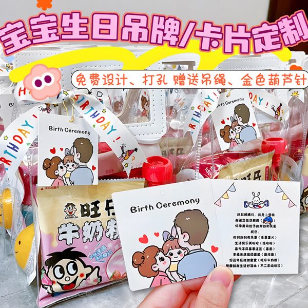 生日卡片定制儿童周岁贺卡吊牌宝宝满月挂牌谢谢你陪我过生日吊卡