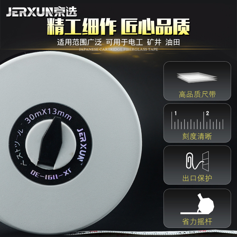 京选皮尺玻璃纤维卷尺尺子测量30米50米防水软卷尺工程尺盘尺盒尺
