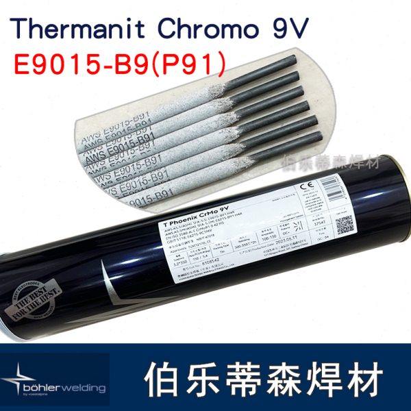 伯乐蒂森Chromo9VP91/T92 E9015-B9-G电焊条WB36 MTS3 616 9018-G