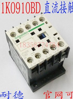 直流接触器LP1K0910BD线圈电压DC24V小型直流接触器