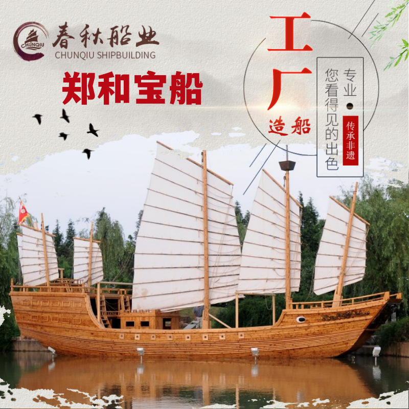 木船实木质景观装饰帆船大型商场室外郑和宝海盗战船仿古木船摆件