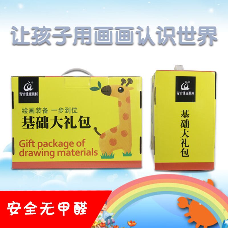 儿童大礼包小学生不脏手油画棒水粉削笔器马克铅笔黏土青竹大礼包