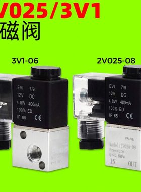 气动2V025-08A/B/F一进一出二通电磁阀3V1-06二位三通真空控制阀