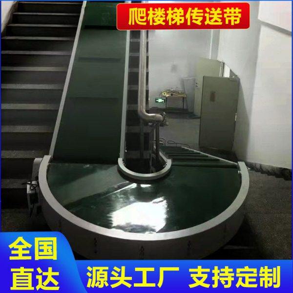 楼梯爬坡防滑皮带输送机工业仓储物流装卸大倾角可移动传送带设备,搬运/仓储/物流设备,输送机,淘宝优惠券,粉丝福利购,淘宝优惠卷