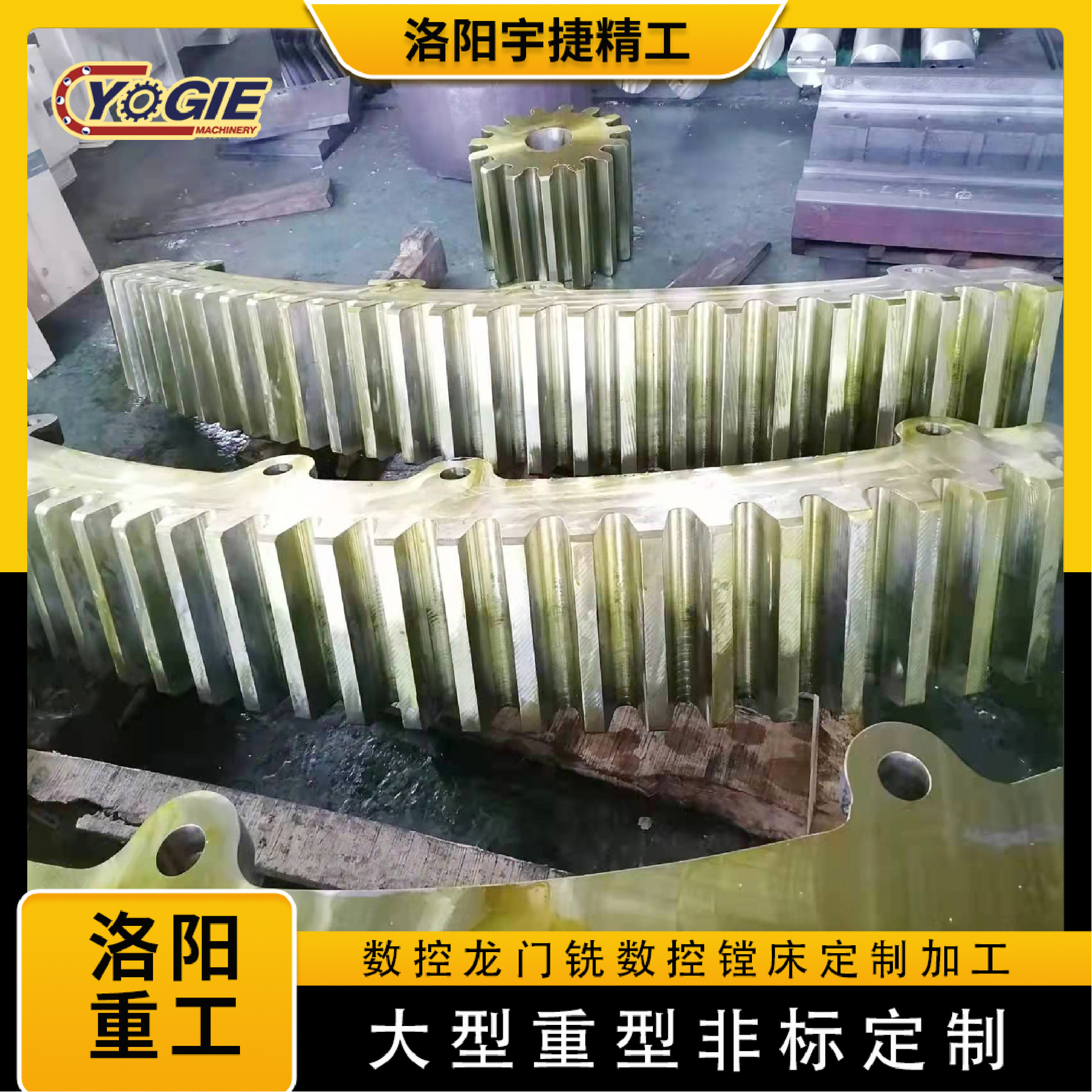 洛阳厂家长期供应 齿轮齿圈 制造传动设备大齿条 分段齿圈