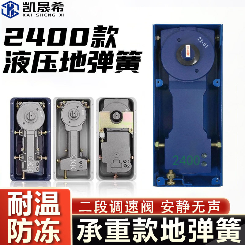 液压地弹簧2400玻璃门重型静音木门缓冲地弹簧有框无框门五金配件