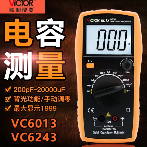 胜利VC6013/VC6243数字电容表高精度电感电容表校准手持LCR测试仪