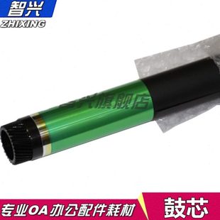 鼓芯 震旦199 感光鼓 适用 硒鼓 239 震旦AD188 智兴 219