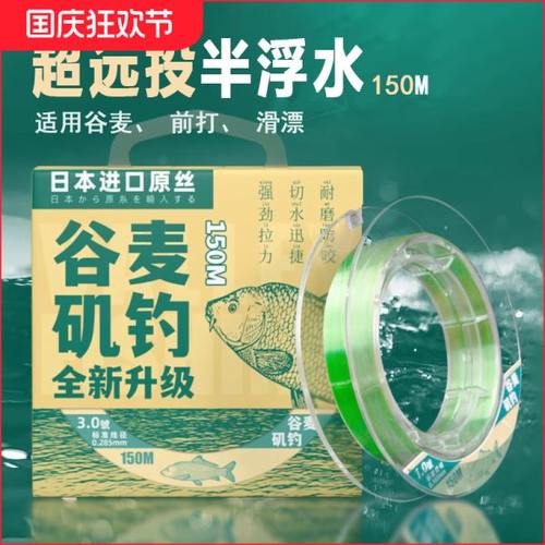 东丽原丝半浮水超远投谷麦矶钓矶竿滑漂逗钓主线子线专用碳氟鱼线