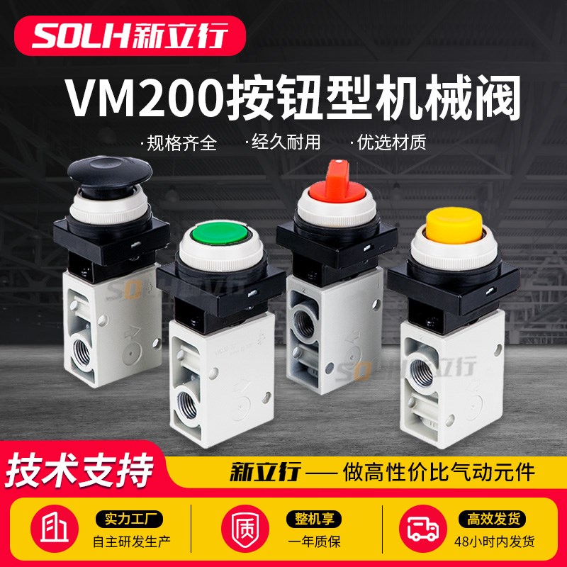 气动开关机械阀蘑h菇头旋钮按钮型机械阀 VM230-02-30RA/32BA/33A