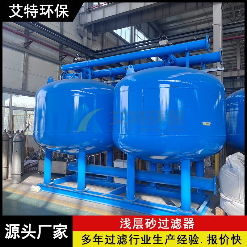 工业循环水多罐反冲洗t过滤器 石英砂滤料压差控制反洗