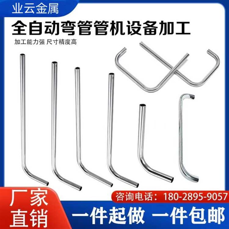 不锈钢弯管折弯圆管铜管 铁管实心棒 加工焊Y接切割定制