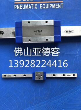 原装亚德客LRM9N1X55X75X95X115X135X155X175AAAH微型线性滑轨