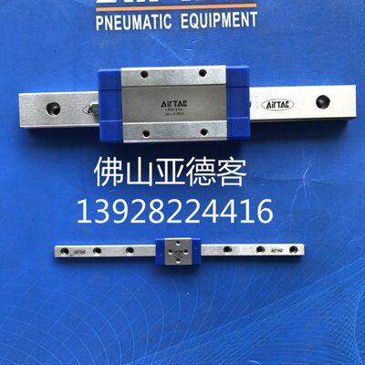 原装亚德客LRM9N1X55X75X95X115X135X155X175AAAH微型线性滑轨