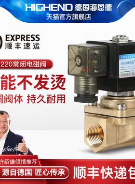 包邮PU220-04A/06/08全铜常闭电磁阀 先导式二通阀 水气阀220V24V