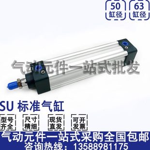 SU标准气缸SU50 63X25X50X75X100X150X175X200X300X400X500