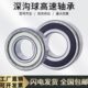 2RS 6219 6217 深沟球高速轴承6216 6222 6218 6221Z 6220