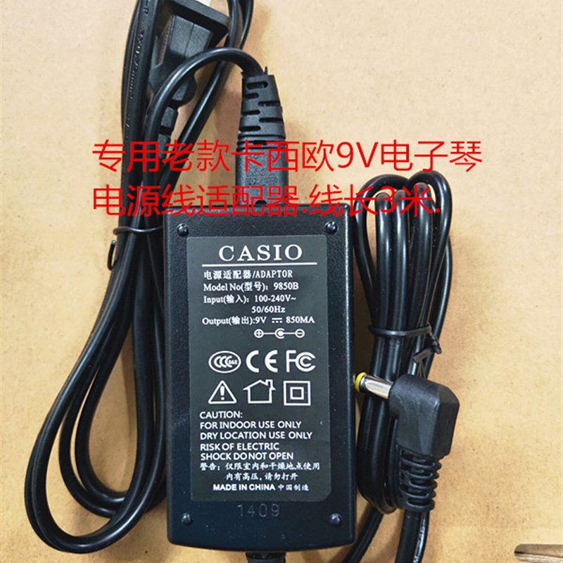 casio卡西欧电子琴9V ct-360 460 670 640充电器稳压电.源线适配