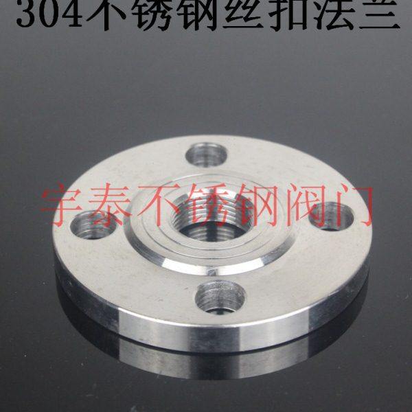 304不锈钢丝扣法兰内螺纹法兰片内牙内丝法兰盘 锻打法兰丝口法兰