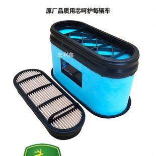 1804空滤气格 1604 原厂约翰迪尔1204拖拉机空气滤芯迪尔954 1404