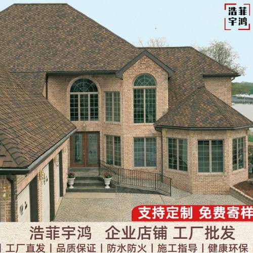 沥青油毡玻纤瓦仿古木屋别墅彩钢屋顶屋面防水隔热环保新材料瓦片