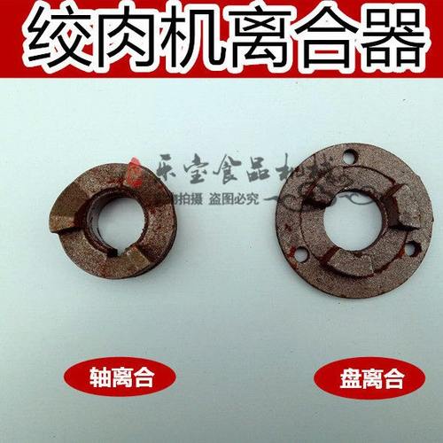 多功能商用绞肉机绞切肉机切肉机配件离合器电动厂家直销离合盘