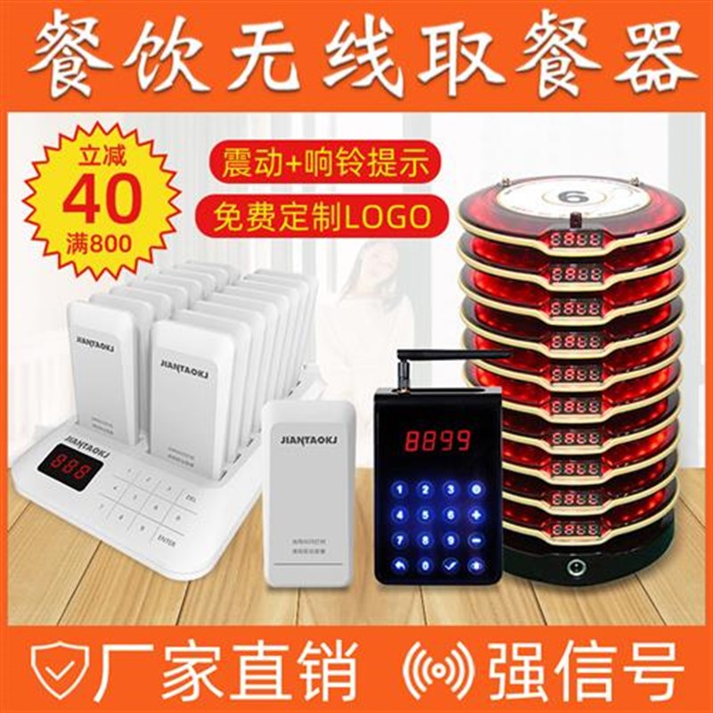 叫号机餐厅取餐器餐饮麻辣烫排队点E餐叫号牌震动商用无线呼叫器