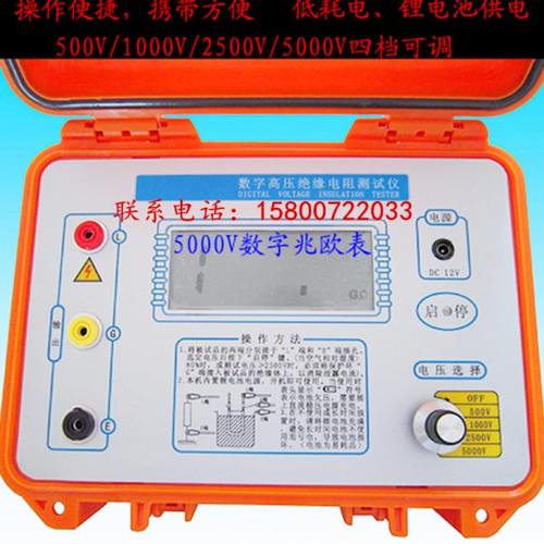 绝缘特性测试仪 ZY2671C 10KV 10000V数字兆欧表 绝缘电阻测试仪