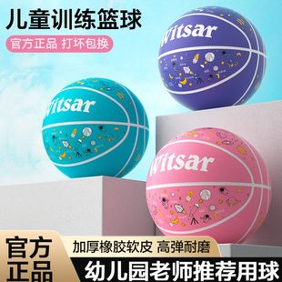 篮球儿童5号幼儿园小学生训练小男女孩专用3 7号蓝球宝宝皮球