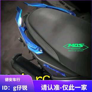 台湾MOS 新款鸭子 BWSR改装分离尾翼 分离扶手 大B改装分离后尾翼