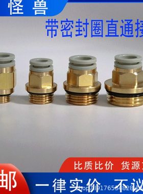气动接头直通快插接头G螺纹KQ2H04-G01 06-G02 08-G03 KQ2H10-G04