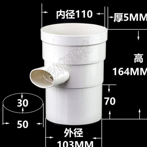 PVC110圆变50扁 下缩三通 扁瓶口 伸缩三通