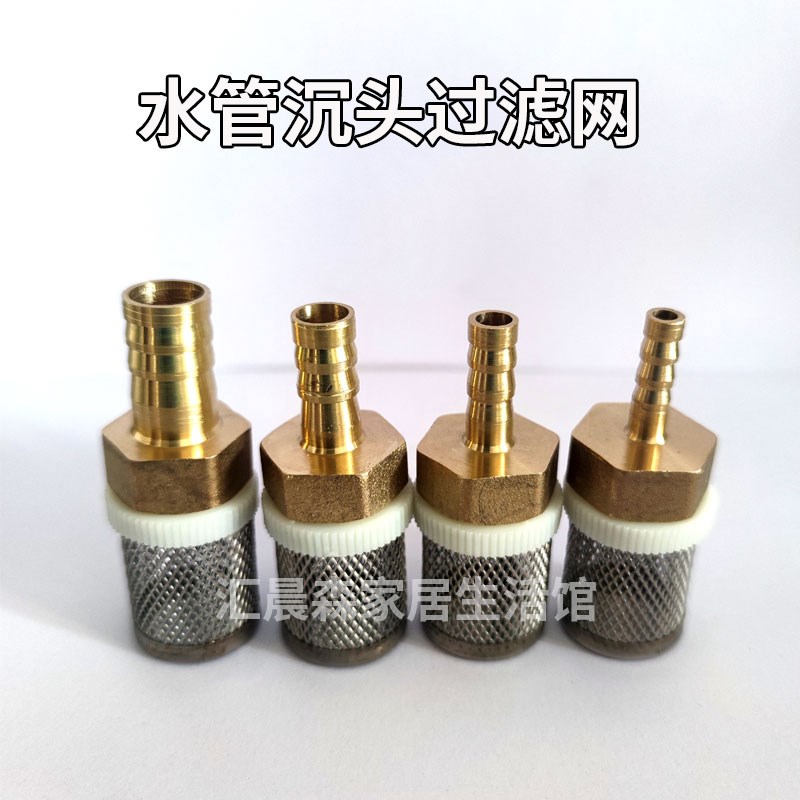抽水管加重头纯铜不锈钢网软管过滤网吸H水管上水管沉头坠头滤油