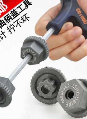 中空一体牙盘曲柄盖工具BBR60山地自行车中轴盖BB70拆卸安装工具
